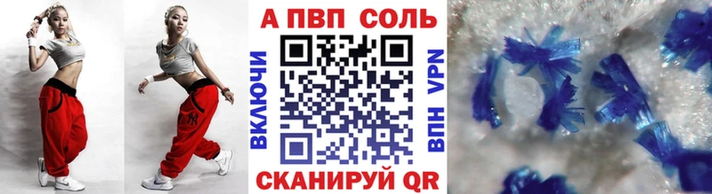 Альфа ПВП кристаллы  Гвардейск 