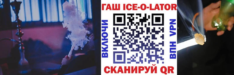 МЕГА ТОР  Гвардейск  ГАШ Ice-O-Lator  где купить наркотик 