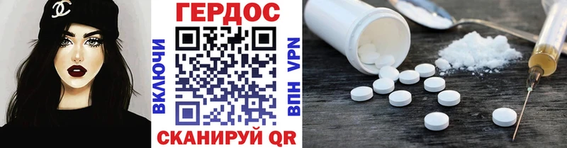 ГЕРОИН гречка  Гвардейск 