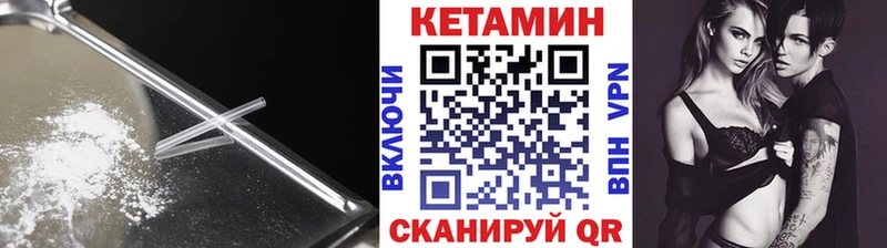 Кетамин ketamine  Гвардейск 