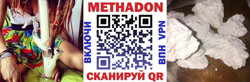 МЕТАДОН кристалл  цены наркотик  Гвардейск 