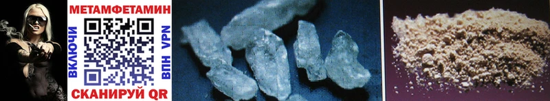 Первитин Methamphetamine  мега сайт  Гвардейск 